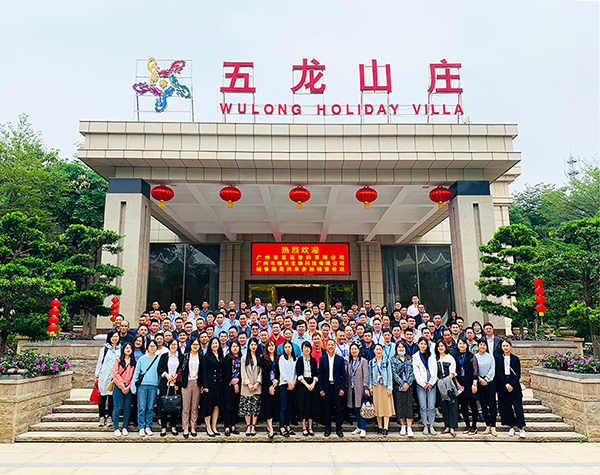 2021年銷(xiāo)售會(huì)議